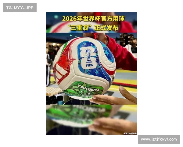 2026世界杯官方用球三重浪发布齐达内哈维亮相纽约见证足球新篇章